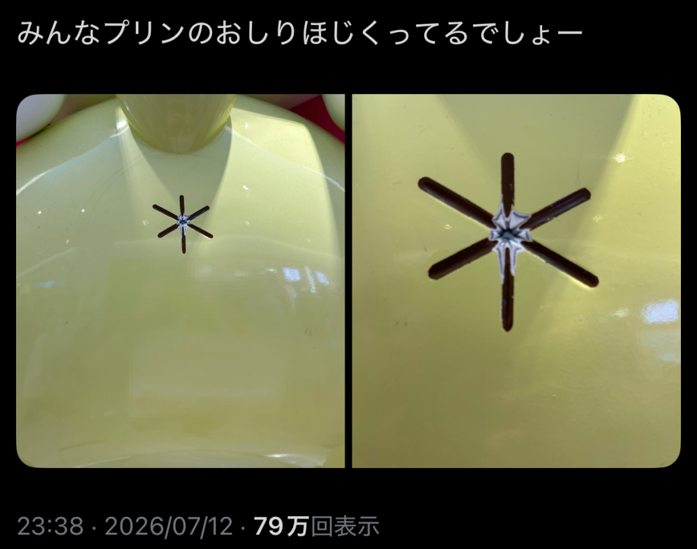 これは、どんな罪になりますか？投稿者は、「私も思わず＊の真ん 