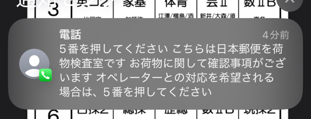 これってなにかの詐欺ですか？昨日メルカリで発送したものがあっ