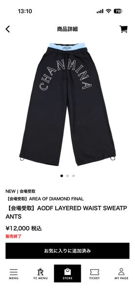 【即日配送】ちゃんみな　スウェットパンツ　Mサイズ　AODF【新品未使用】 事後通販でちゃんみなのスウェットパンツを購入できたらしようと思うの