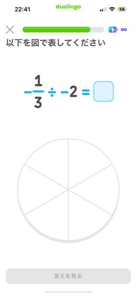 解説して、等分が6個分になってるのでわかりにくい - Yahoo!知恵袋