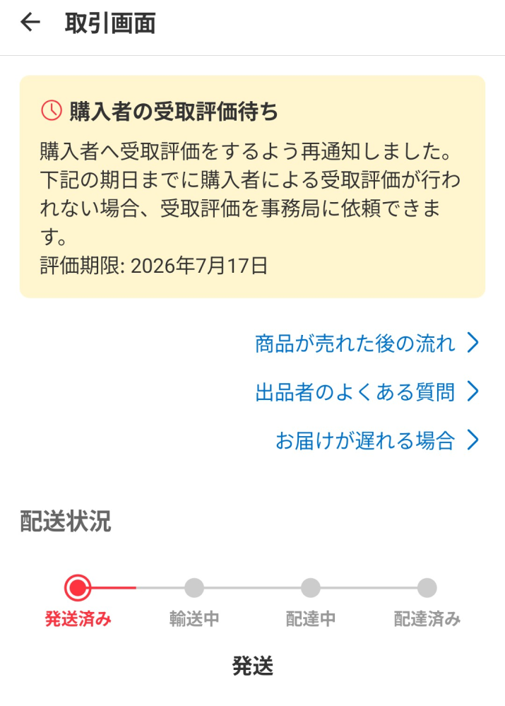 質問日時の新しい順】メルカリ 解決済みの質問 - Yahoo!知恵袋