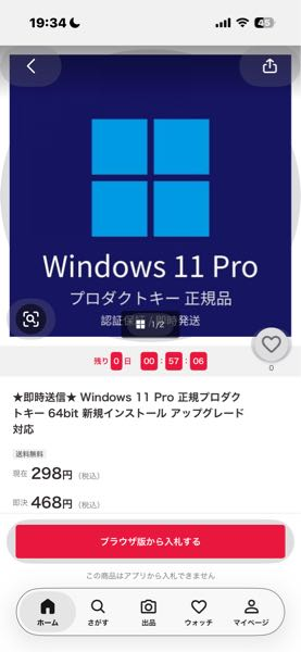 ★sae★ 他の方の購入はご遠慮ください。 ヤフオクですが、購入して安心使えますか？☆即時送信☆Windows11