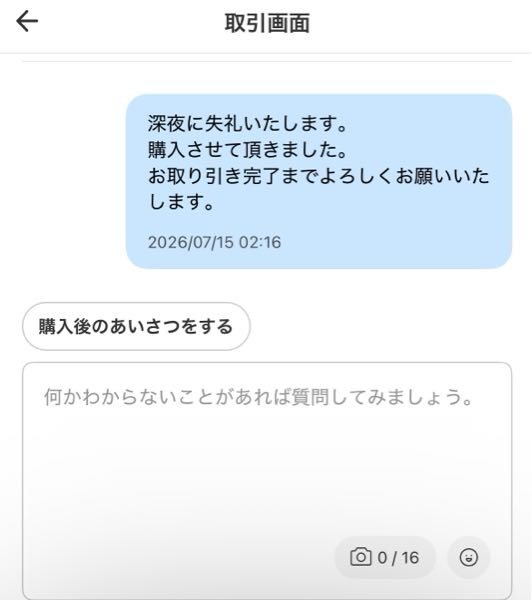 これはいつになればキャンセル出来ますか？出来るだけ正確な日時