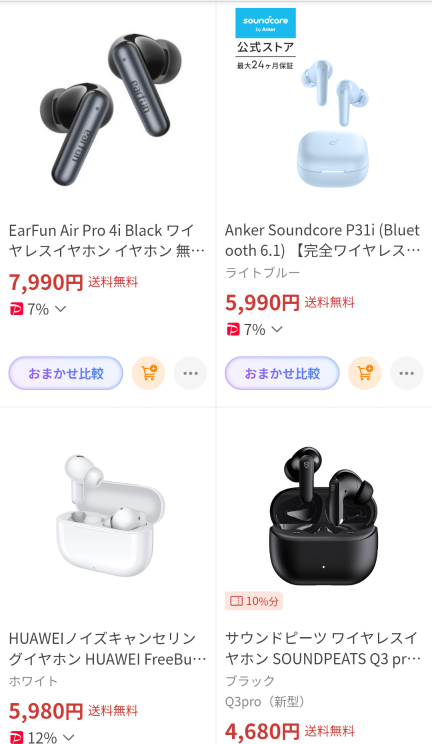 SONYのwf-1000xm5を左だけ無くしたのですが、メル - Yahoo!知恵袋