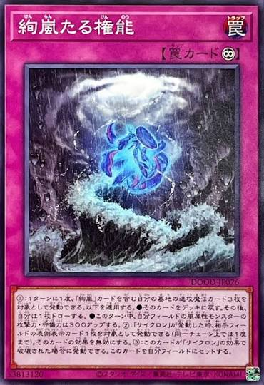 遊戯王プレイマットについてです。画像のEU版のトリシューラのプレイマ