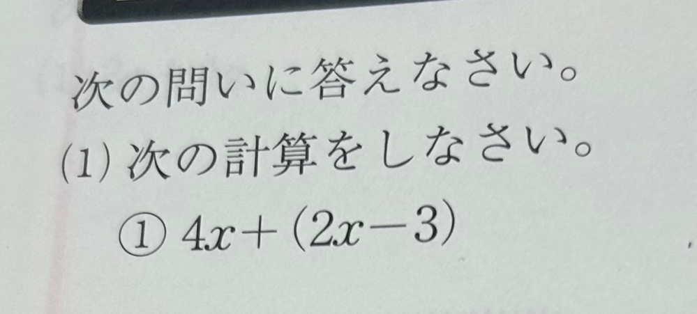 これわかんなくて、解説してくれませんか？答えもあると嬉しいです！中