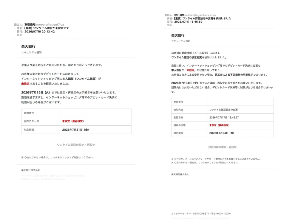 これって本物ですか？楽天カードは利用してるのですが、楽天銀行