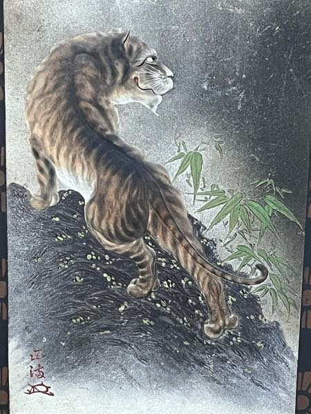 これは誰の絵かわかりますか？絵の虎は盛って彫ってあり、上から色を