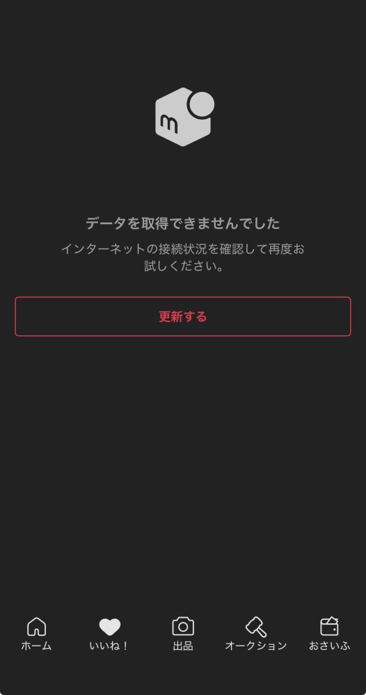 至急お願いします！！メルカリで「楽一番公式アカウント74｣に購入され