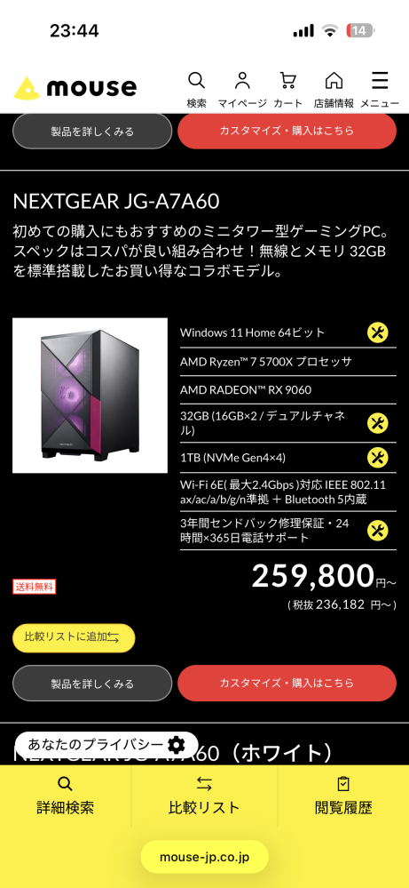 ゲーミングPCについて質問です。GTA6やAPEX、バロラント、出来れ