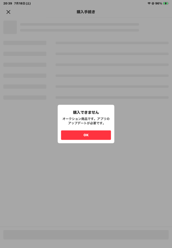 昨日に自分が落札者になってから購入画面へ移りたいのですが、本