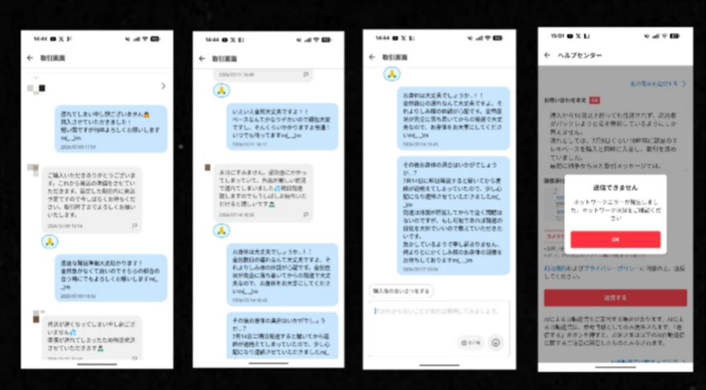 質問日時の新しい順】取引相手とのトラブル 回答受付中の質問 - Yahoo