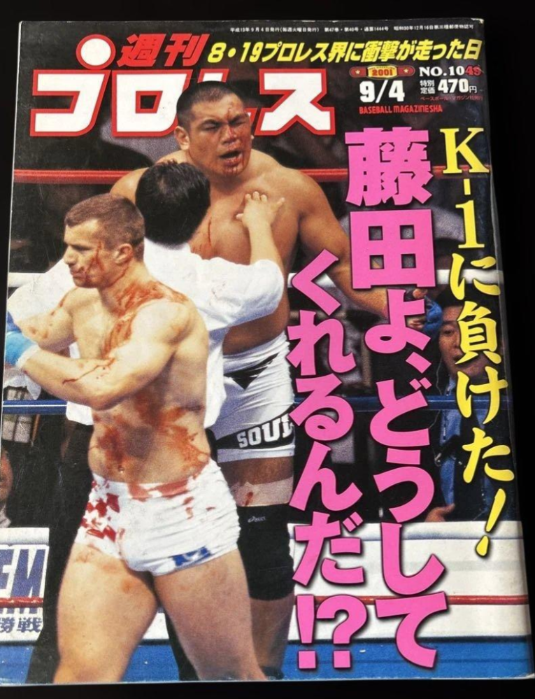 ヒクソン・グレイシーVSアントニオ猪木どちらが強いでしょうか