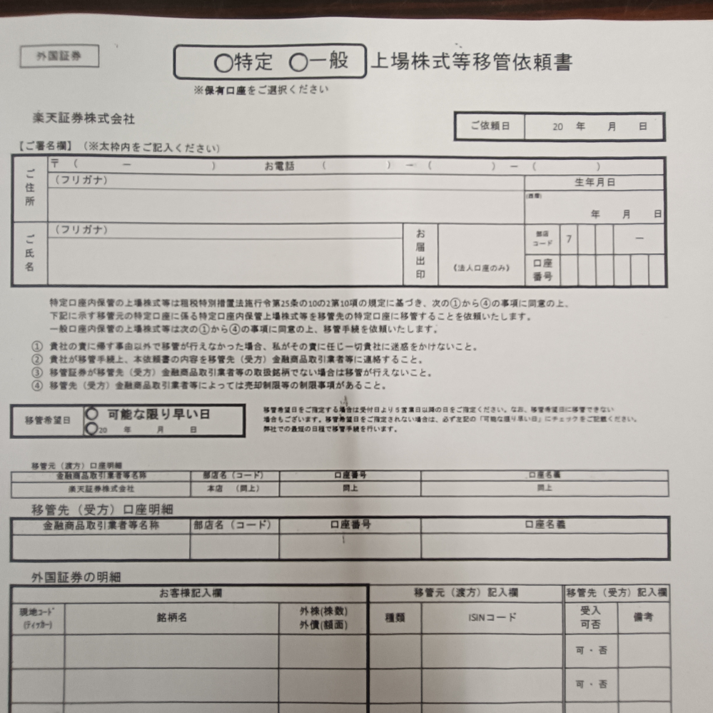 質問添付画像
