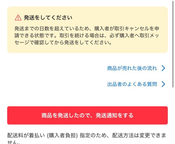 質問日時の新しい順】メルカリ 解決済みの質問(3ページ目) - Yahoo!知恵袋