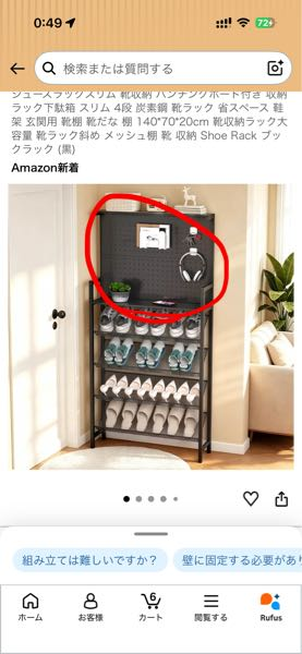 Amazonの家具で不良品を引いてしまいました組み立てる棚で - Yahoo