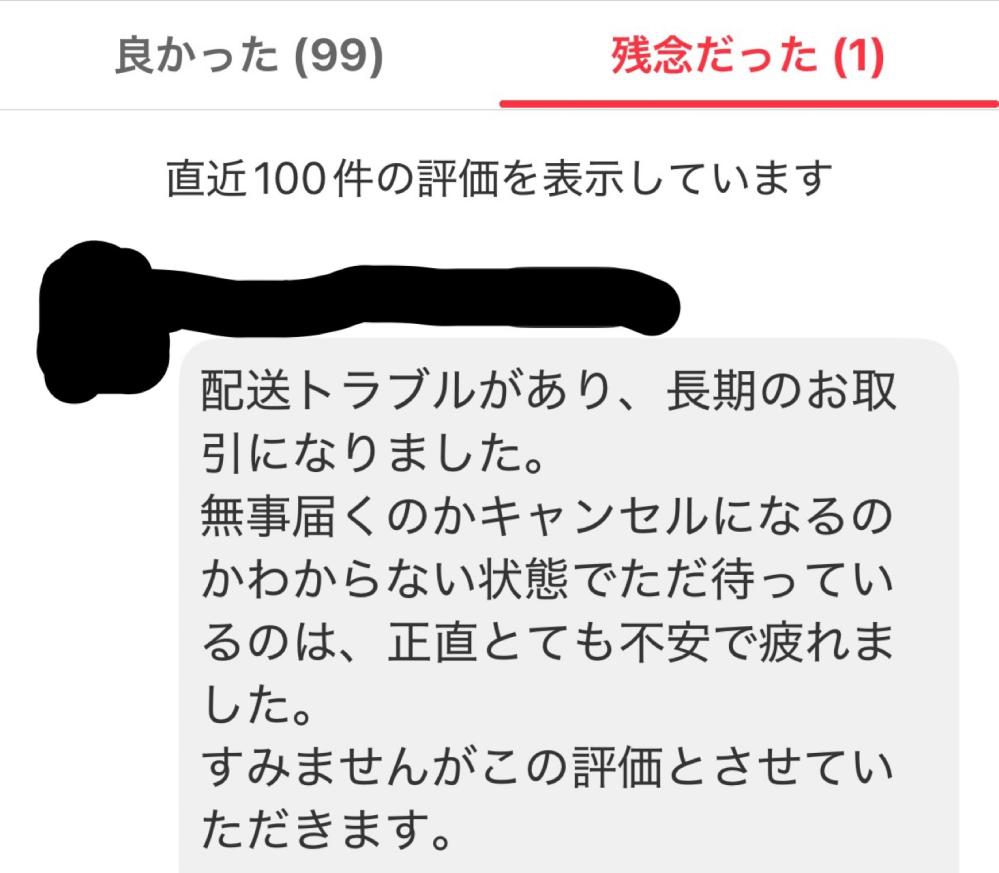 質問日時の新しい順】メルカリ 回答受付中の質問 - Yahoo!知恵袋