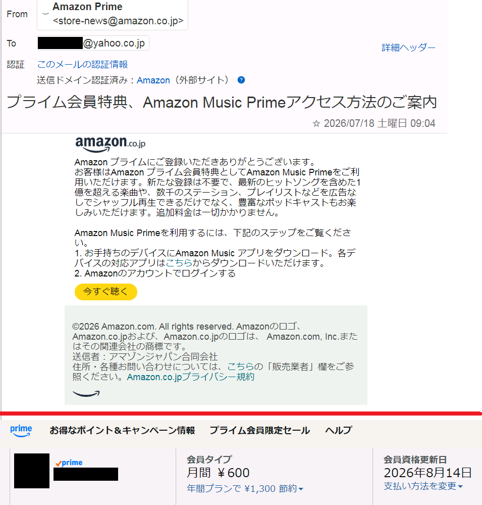 ネットショップのアマゾンの質問です - 最近物を買おうとすると「この