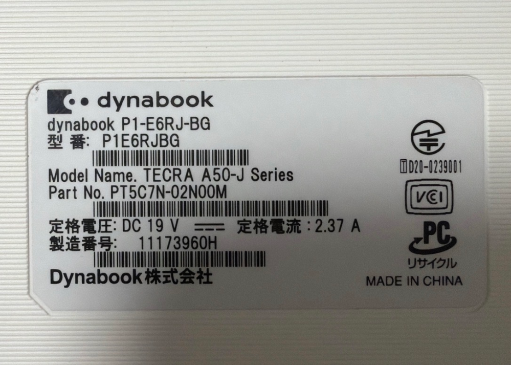 ジャンク購入のノートパソコンWindows11インストール時にSSD認