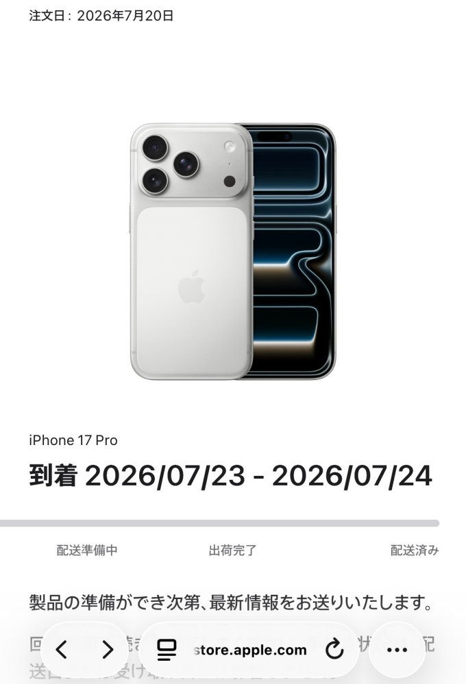 iPhone17ProをAppleストアで自宅に翌日配送を選 - Yahoo!知恵袋