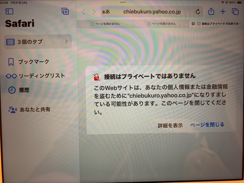 iPadが使えなくなりました！！！！！機種はiPad第6世代 - Yahoo!知恵袋