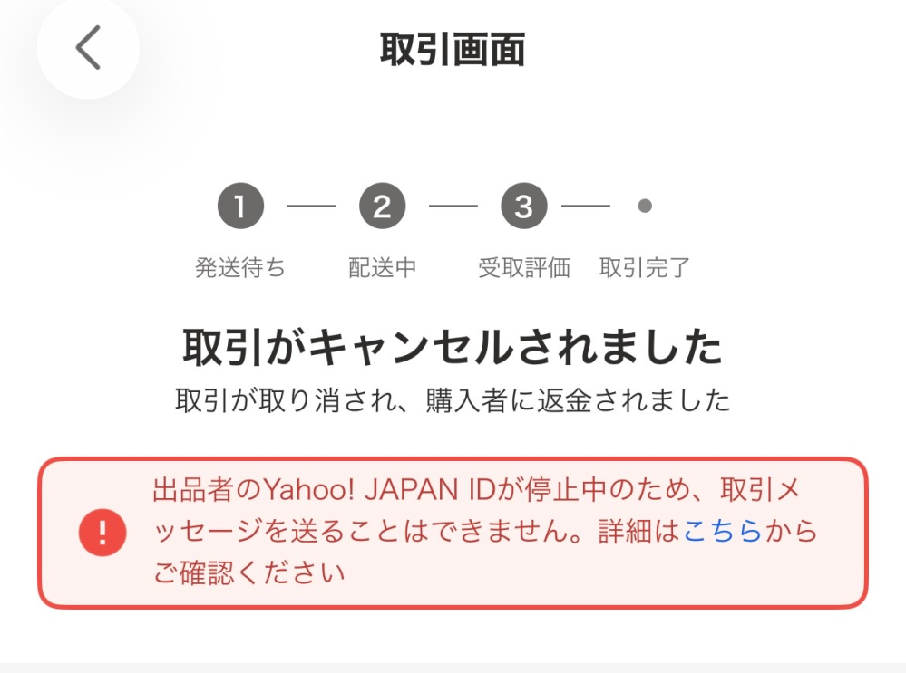 質問日時の新しい順】商品の発送、受け取り 回答受付中の質問 - Yahoo