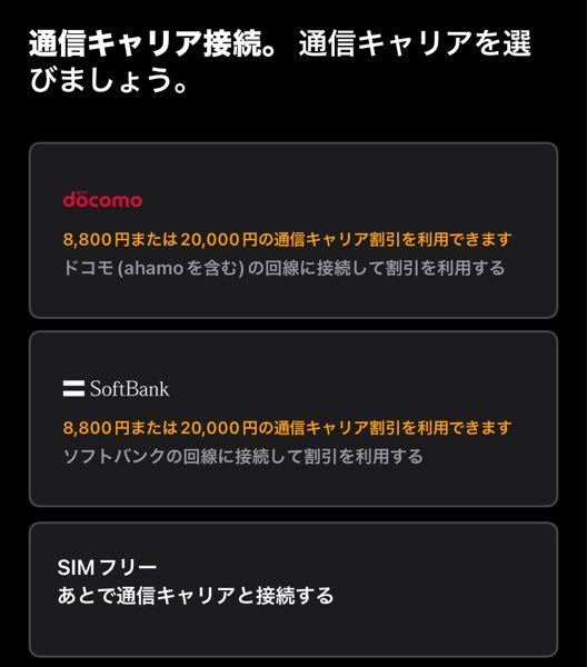 購入する前にコメントして下さい。 iPhone 13 (注意書き読んでください) AppleストアでiPhoneを購入したいのですが、ネットで購入するの