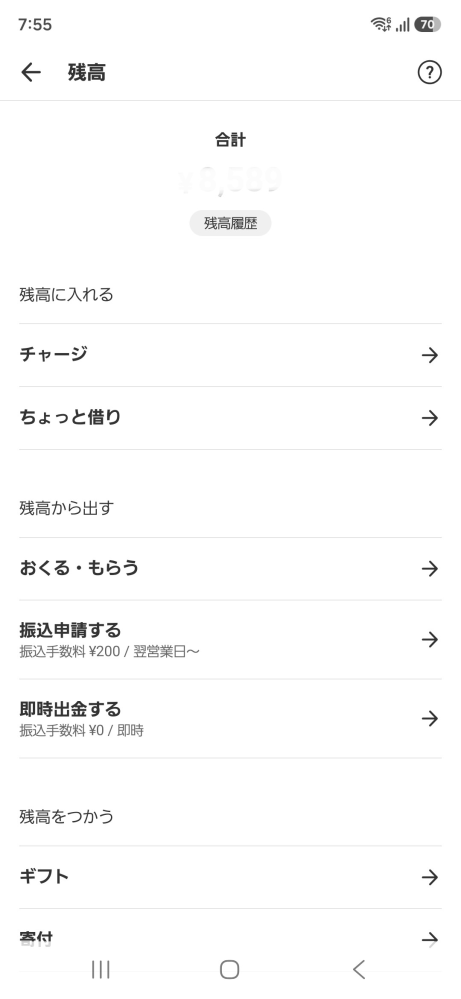 メルカリで専用出品されているものを該当者以外が購入した場合どうし