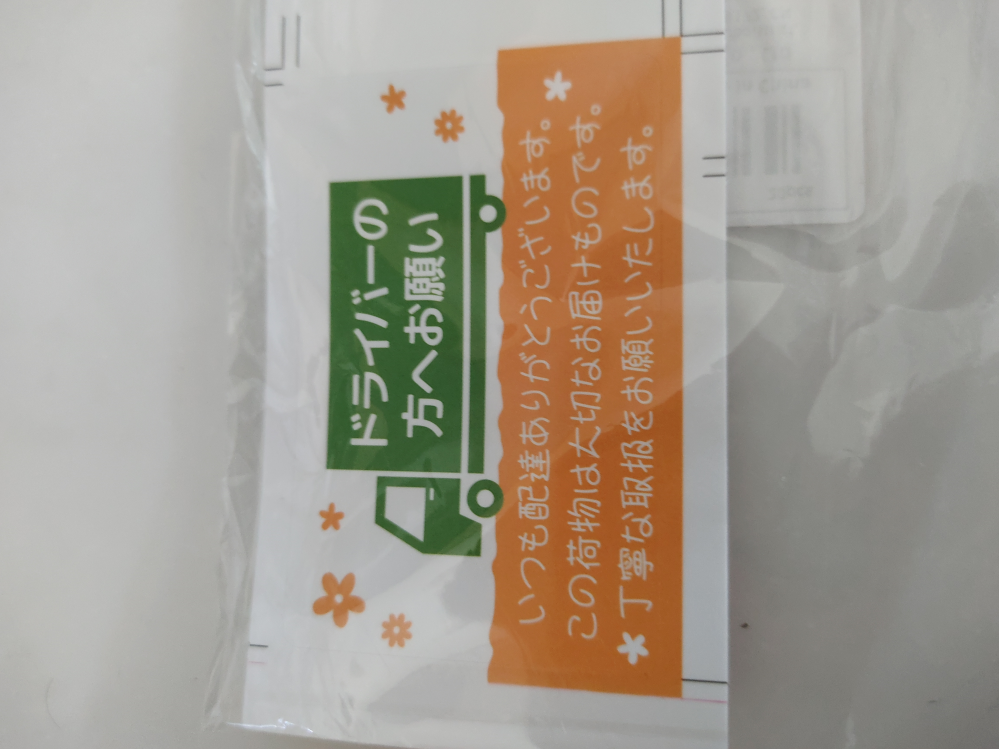 〇月〇日に発送しますと書いてあるハガキはその当日に届くということは