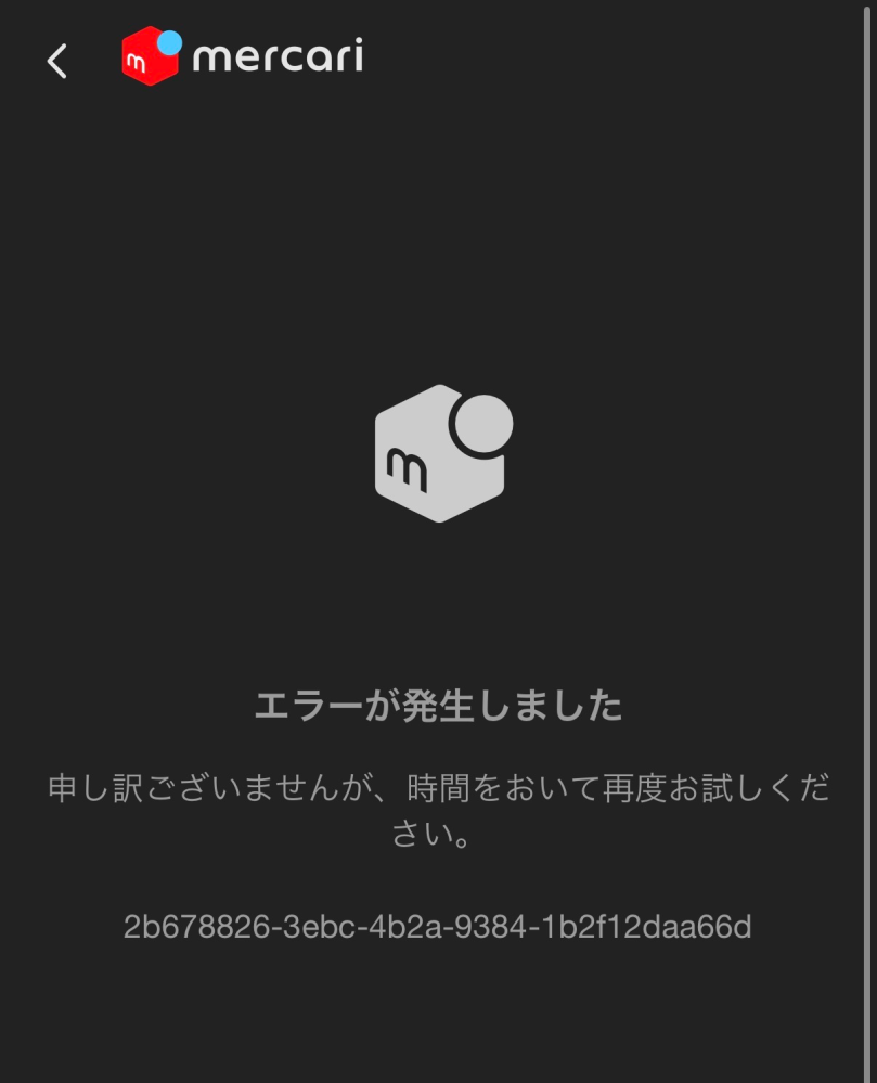 質問日時の新しい順】メルカリ 回答受付中の質問 - Yahoo!知恵袋