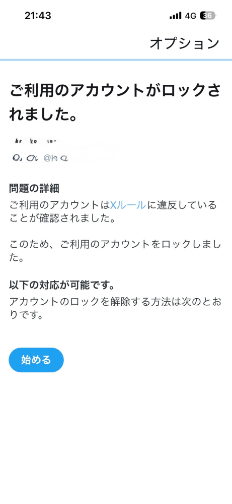 X初めて3週間くらいで投稿がなかなかタグ検索の最新にのらなかっ