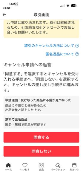 確認用いっしー@お急ぎは購入前にコメント必須様 メルカリで欲しい商品に購入前にコメントくださいと書いてありました