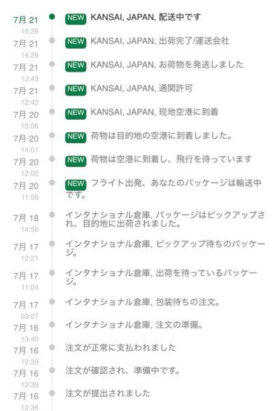 ２日から３日で発送 メルカリについての質問です - 発送は2日から3日と書いてあったのに
