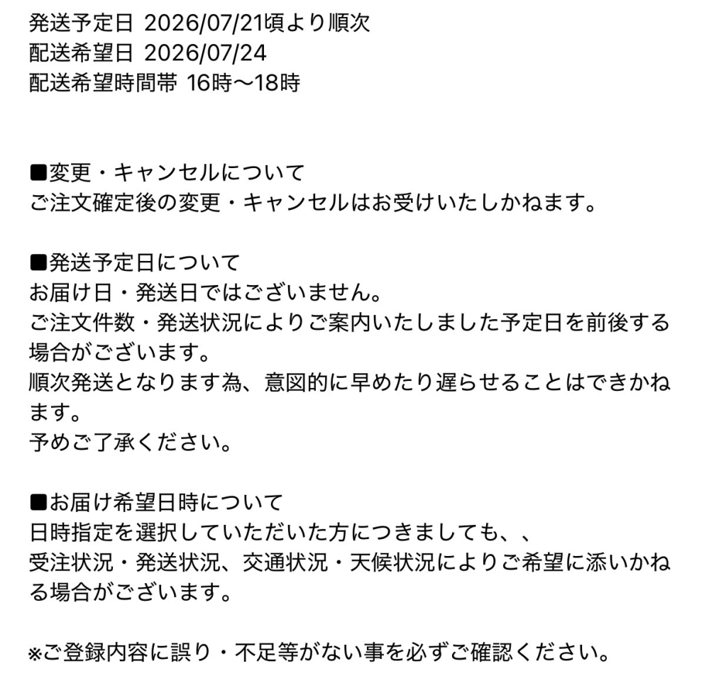 質問日時の新しい順】商品の発送、受け取り 解決済みの質問 - Yahoo!知恵袋