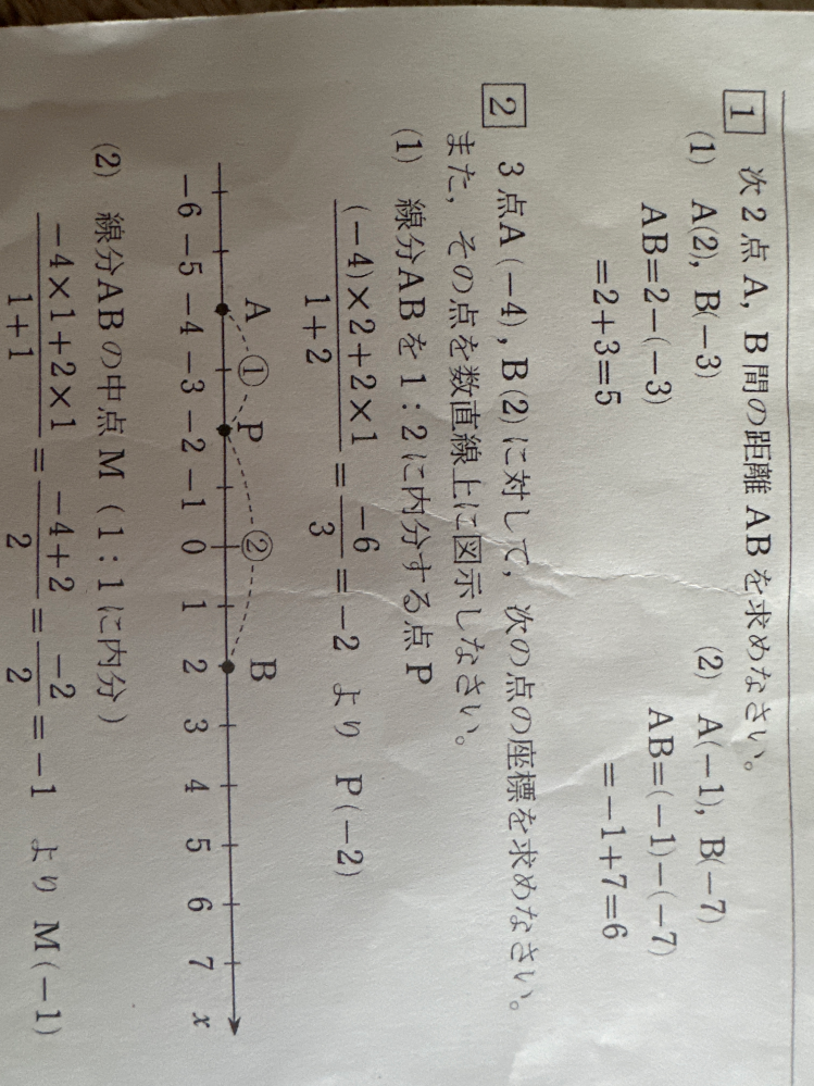 至急！数学の課題が分からないので教えて欲しいです！参考プリン