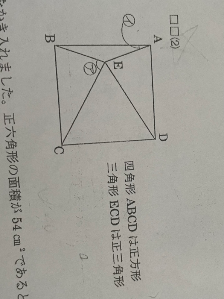 どなたかこの問題のア、イの角度の求め方と答えを教えていただけません
