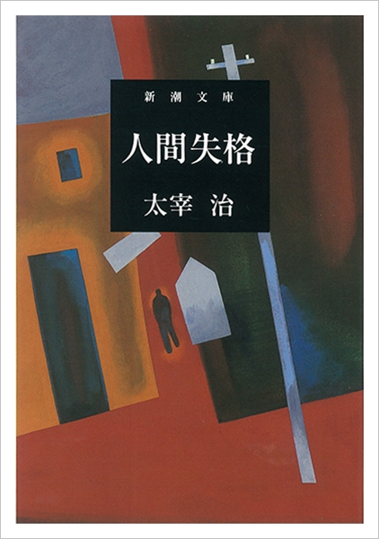 失礼します。西村賢太氏は、藤澤清造の本を出版しました。一方で、西村