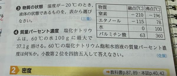 至急お願いします④の答えと解説できる人いませんか表も、うつりこんで