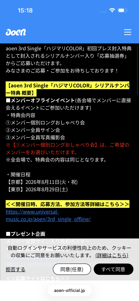 &team お見送り会 9形態セット &team お見送り会 9形態セット Mark on
