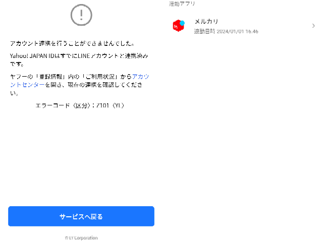 メルカリで商品を購入したのですが、出品者様側は受け取り評価が遅く
