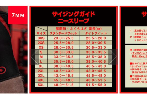 sbdニースリーブのサイズについて質問です。ふくらはぎを測っ