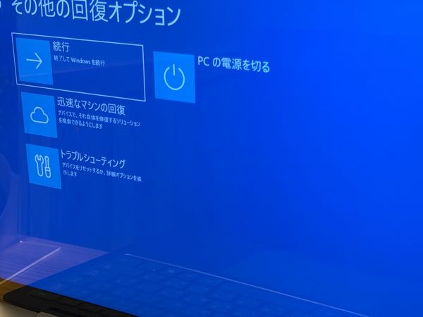 戻るできません 急募ですWindowsパソコンでこのような画面が出てきたのですが直し方