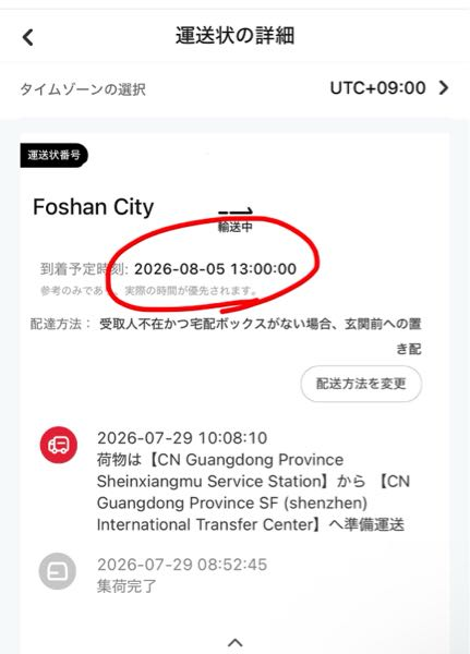 メルカリで購入後に相手が値段を間違えていたと連絡がきて、つり