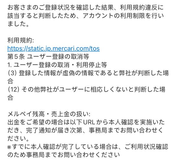 メルカリのまとめ買い機能を依頼された事のある出品者さんに質問で