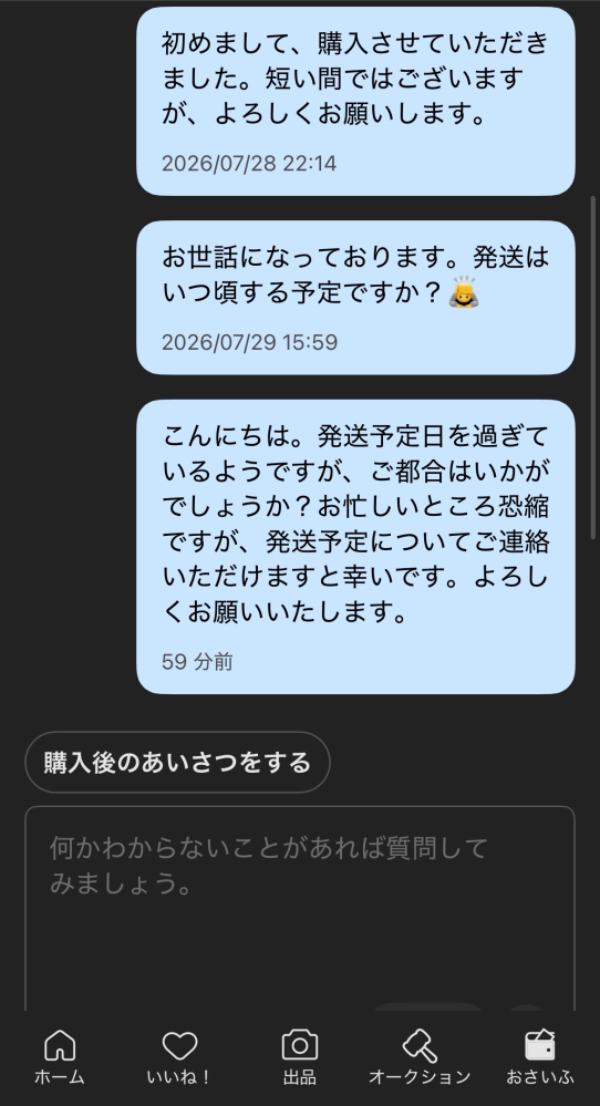質問日時の新しい順】商品の発送、受け取り 解決済みの質問 - Yahoo!知恵袋