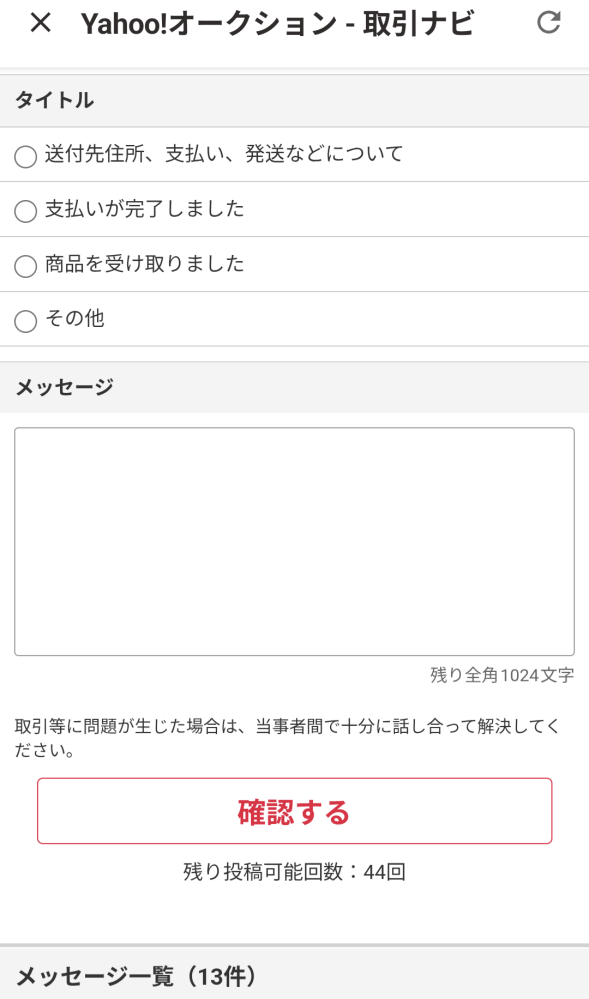 メルカリについて質問です。らくらくメルカリ便だと2個口での発送は
