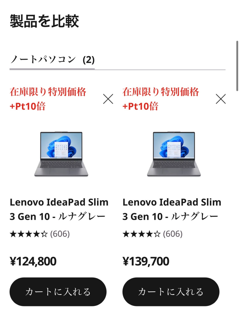 LenovoIdeaPadSlim3Gen10の購入を考えて - Yahoo!知恵袋