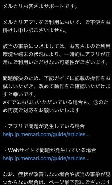 メルカリで楽一番公式アカウント04というバイヤーさんに購入していた