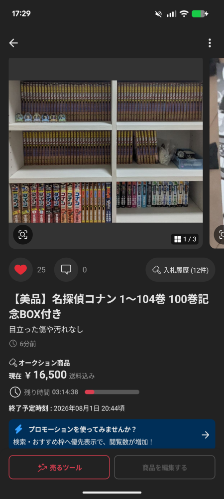 名探偵コナン1〜104巻100巻記念BOX2個つきをメルカリ - Yahoo!知恵袋