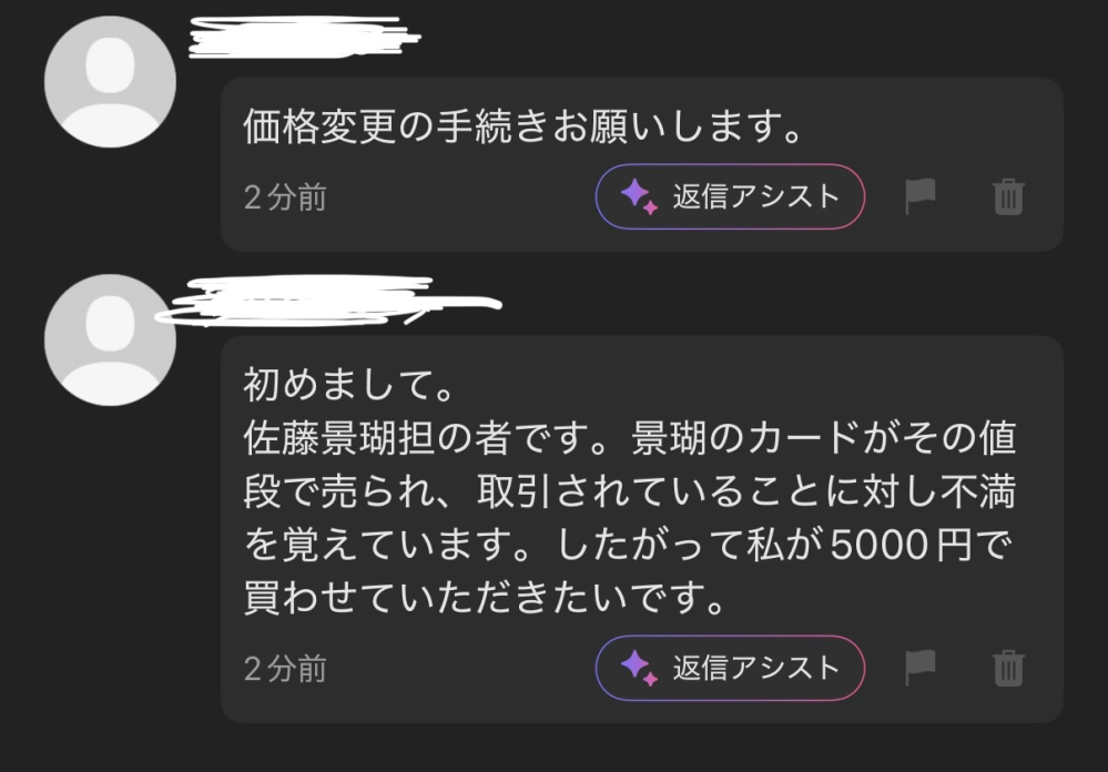 チャムです。他の方は購入をお控えください。 メルカリにてきたコメントです。私はトレカ3枚をレートも考慮し